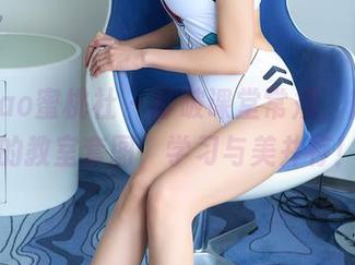MiiTao蜜桃社 – 打破课堂常规，唐佳怡的教室套图，学习与美并存！
