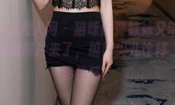 Xiuren秀人网 – 猫咪巨臀妹妹又带着最新的美足照片来了，踮脚尖儿诠释“足”够性感！