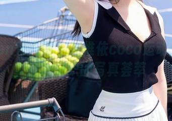 Xiuren秀人网 – 赵惟依coco运动：一场身心交织的写真荟萃