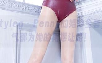 beautyleg – Penny的婚纱全套，连空气都为她的裙摆让路！