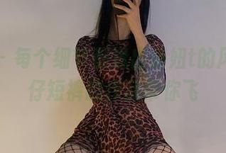 微密圈 – 每个细节都透出俏妞t的风采，牛仔短裤的作品带你飞