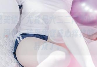 分享是美德，尤其是六二二同学的“可可莉克”图包！结果我变成心痒痒的小吃瓜群众了。