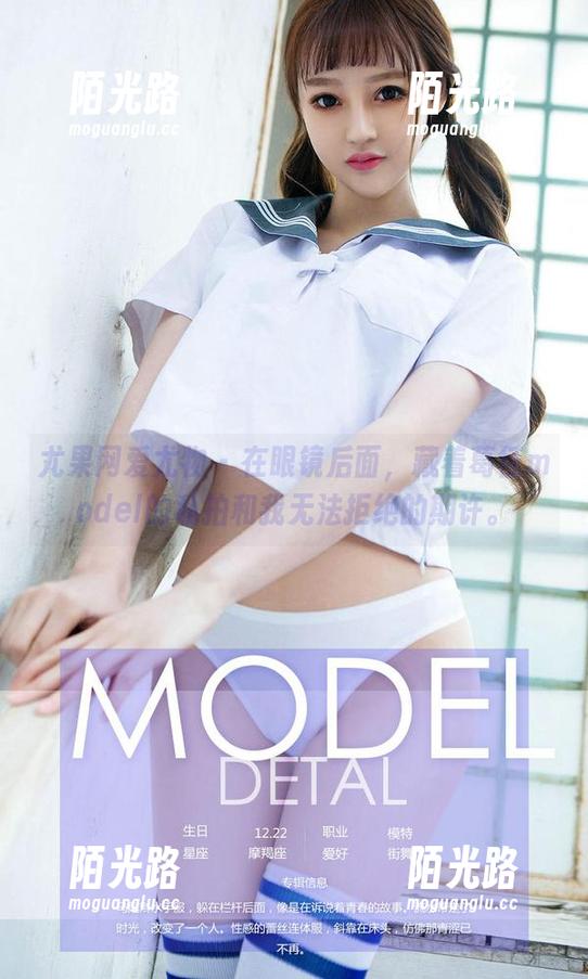 尤果网爱尤物 - 在眼镜后面，藏着葛征model的私拍和我无法拒绝的期许。