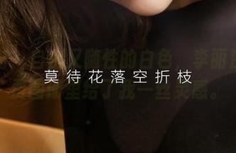 爱尤物 – 自由又随性的白色，李丽莎在免费图册里给了我一丝灵感。
