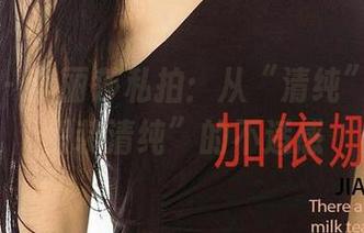 爱尤物 – 李丽莎私拍：从“清纯”变成“假装清纯”的不适感