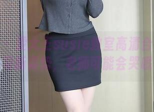 秀人网 – 雯大王susie教室高清合集：学习新姿势，老师可能会哭哦