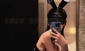 微密圈 – 套图企划：肉丝与脸红Dearie玩出了怎样的火花？