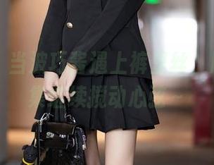 语画界 – 当波巧酱遇上裤里丝，原图与图集继续搅动心弦～